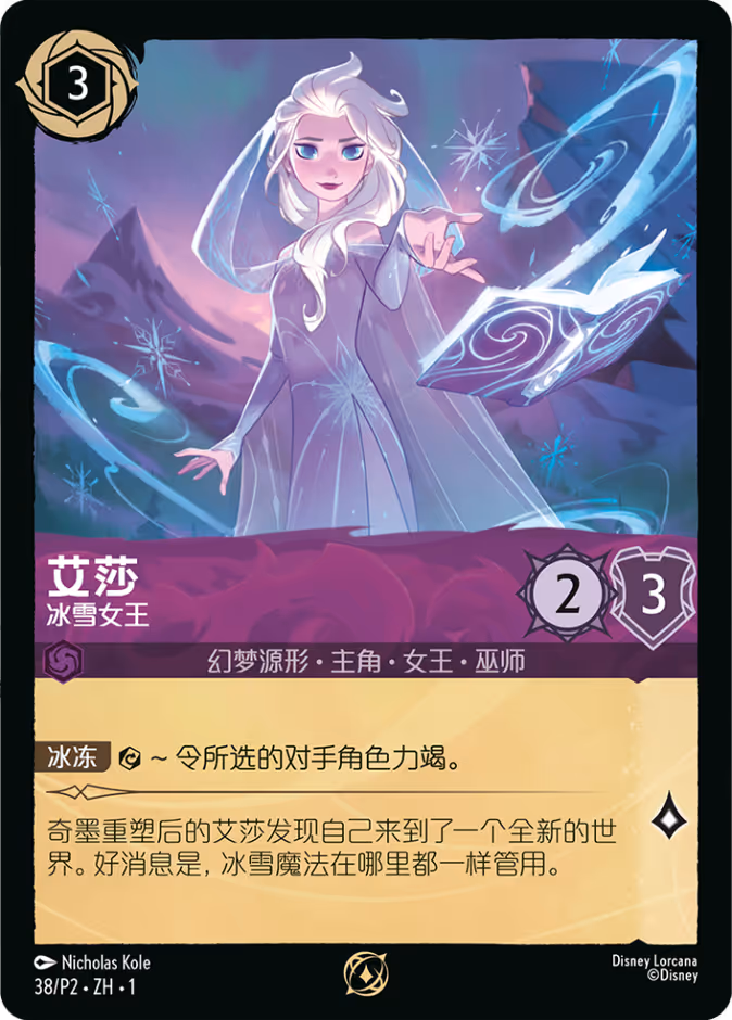 Carta Elsa · Snow Queen