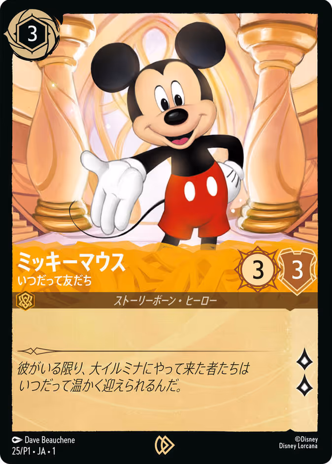 Carta Mickey Mouse · True Friend