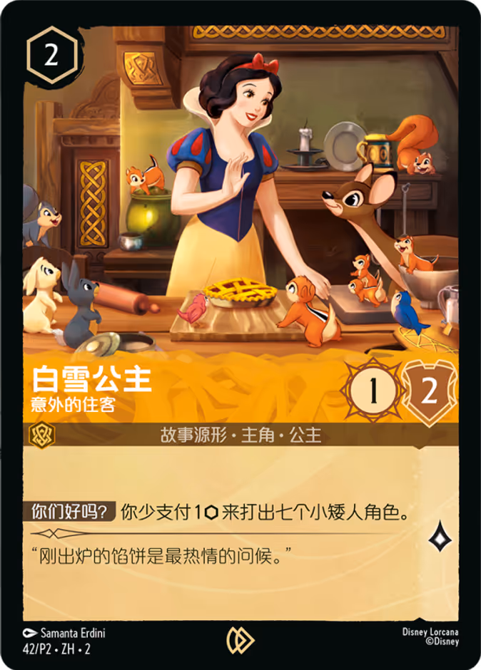 Carta Snow White · Unexpected Houseguest